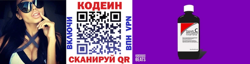 как найти закладки  Первомайск  Кодеин Purple Drank 