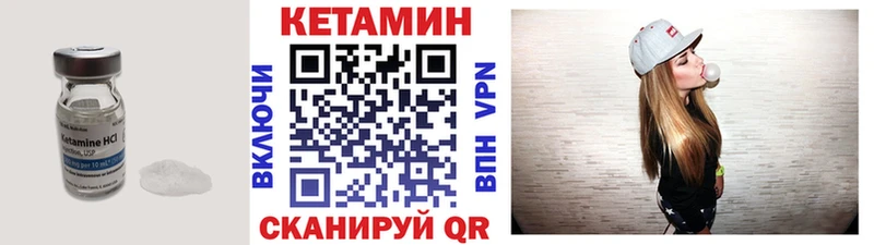 Кетамин VHQ  Первомайск 