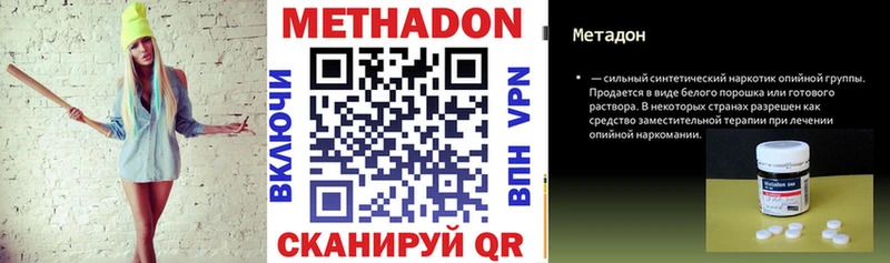 Метадон methadone  где можно купить   Первомайск 